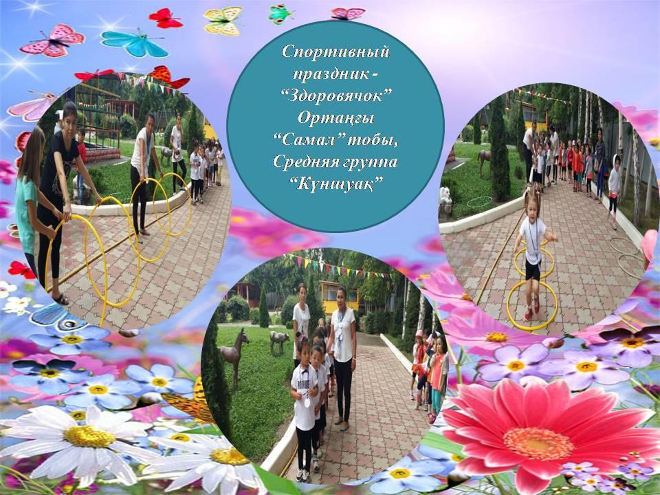 Наши праздники и мероприятия