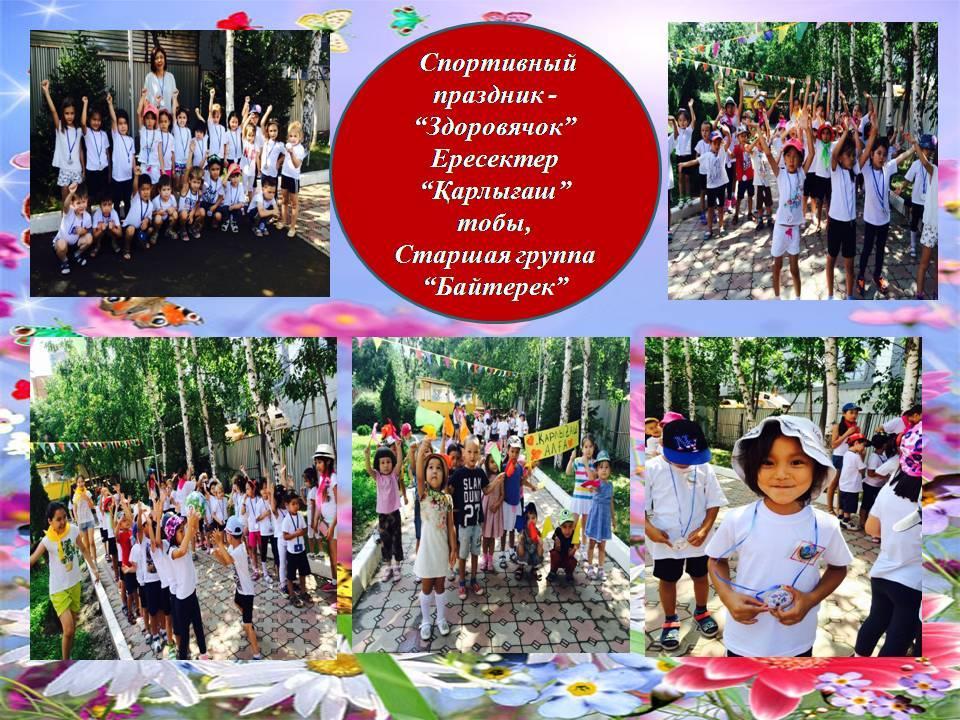 Наши праздники и мероприятия