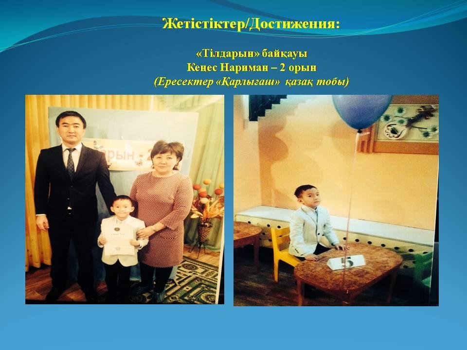 Достижения детей