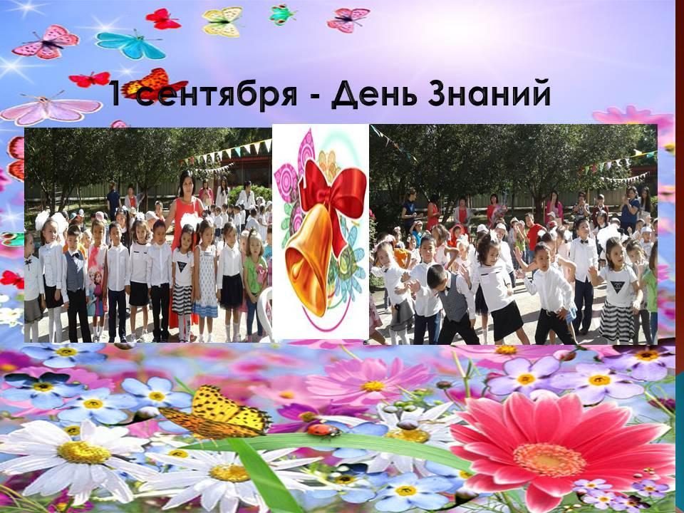 Праздники