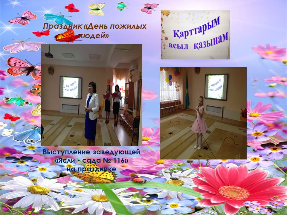 Праздники