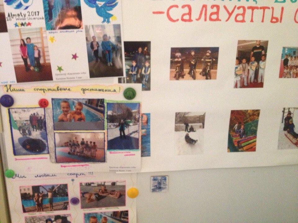 Ата -анамен баланың бірлескен жұмысы 