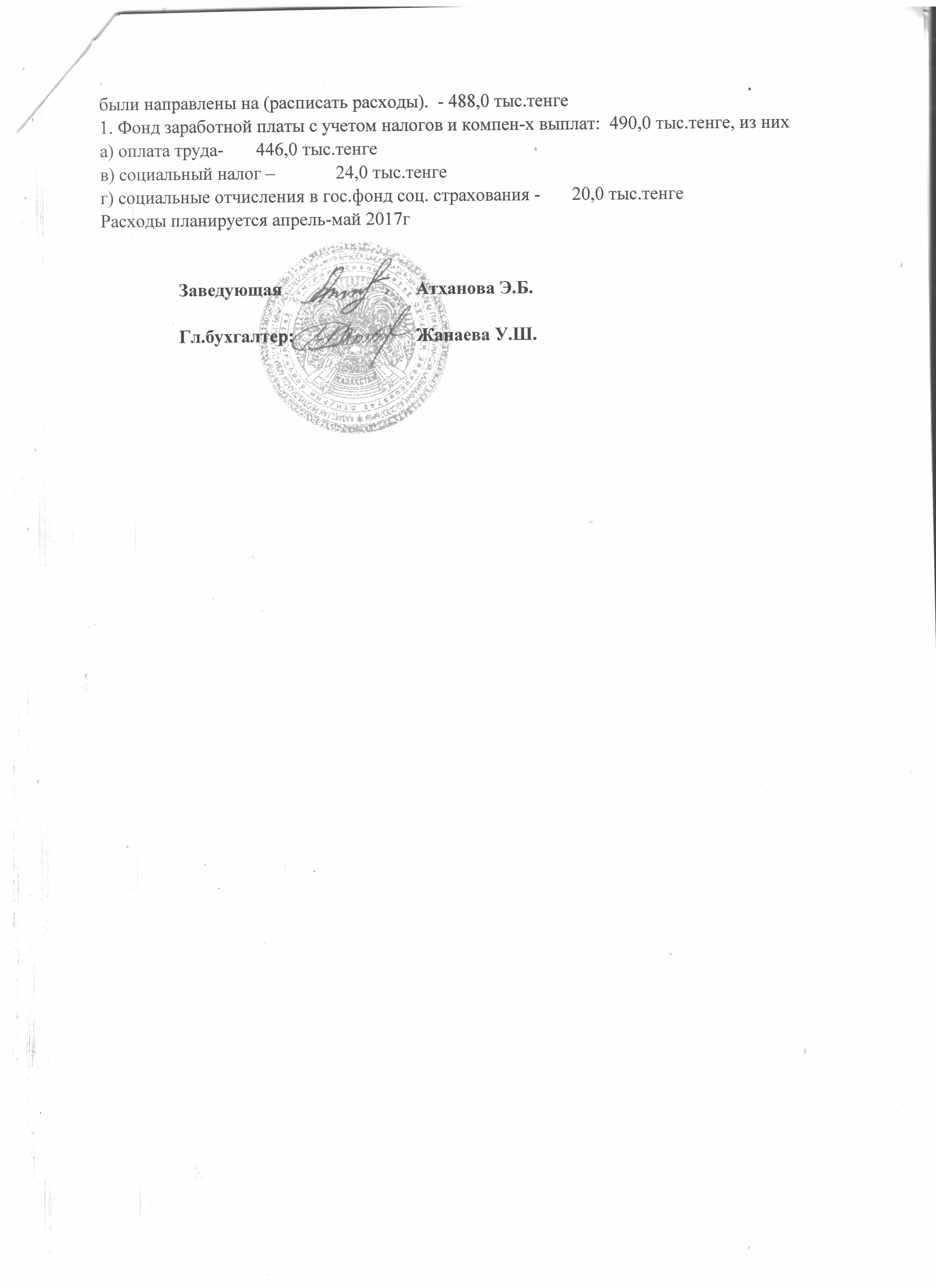 Отчет о доходах и расходах