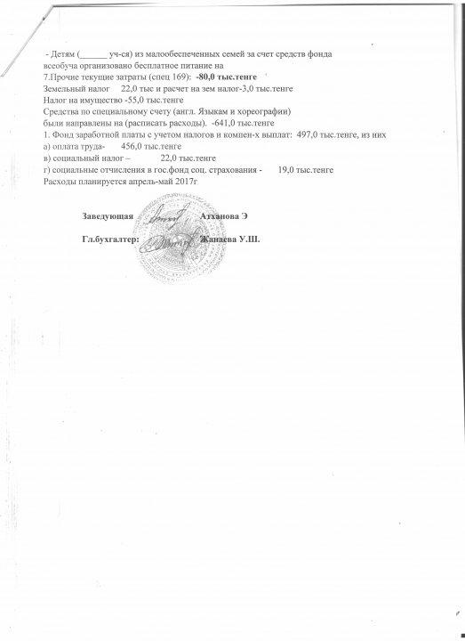 Отчет о доходах и расходах