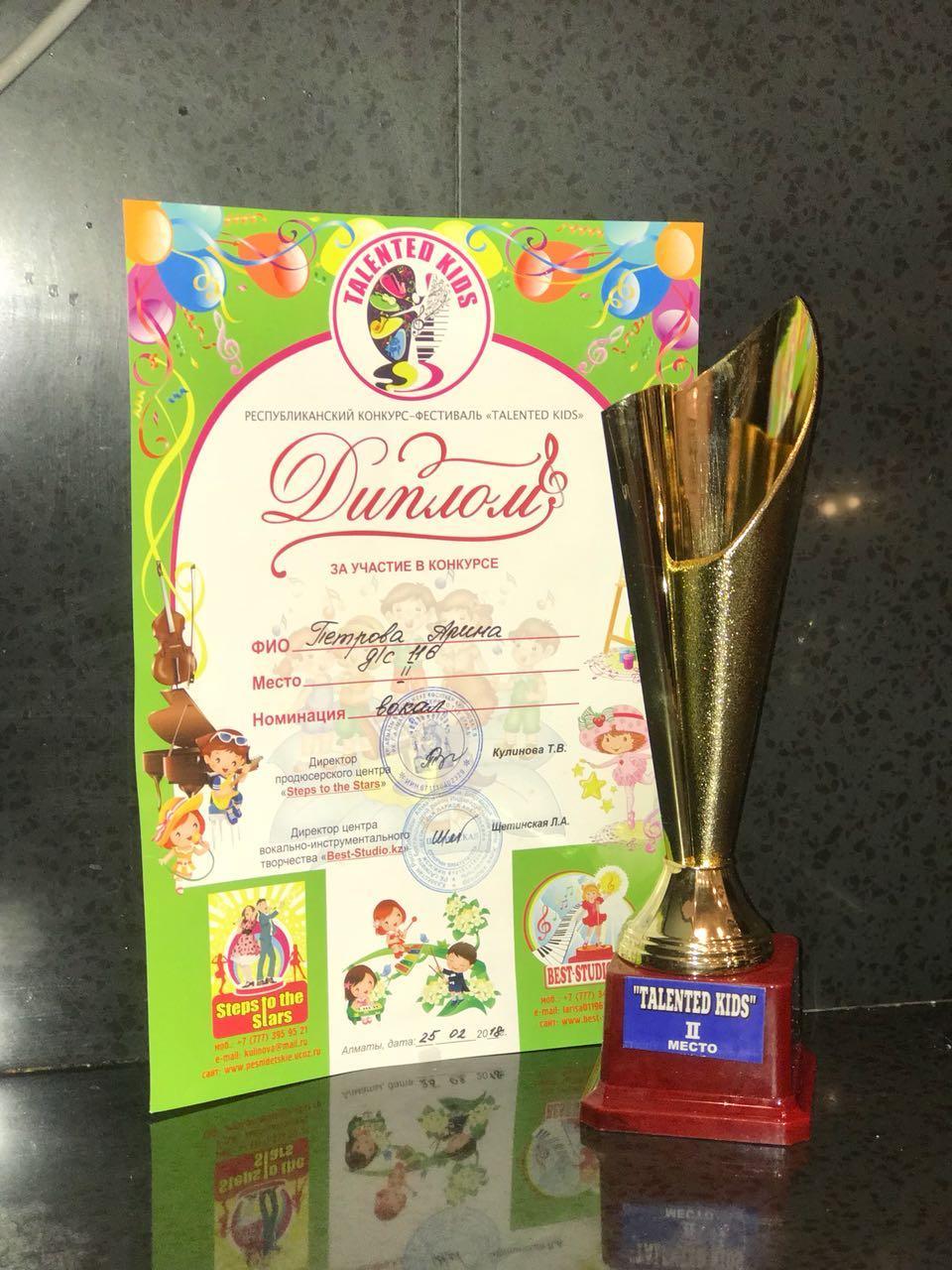Республикалық конкурс TALENTED KIDS Республиканский конкурс 25.02.2018г Старшая группа "Бәйтерек" Петрова Арина Вокал ІІ-место