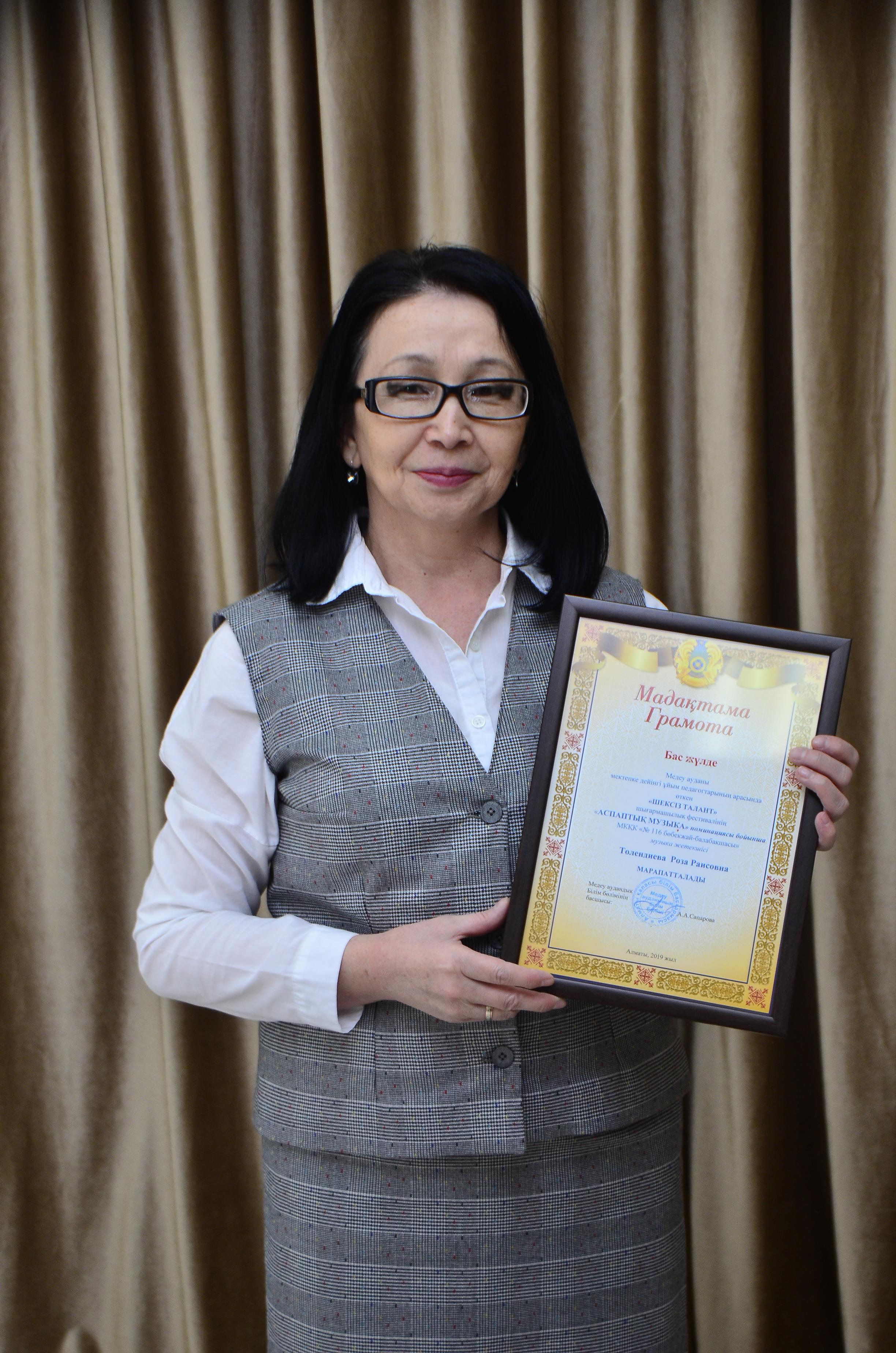 Алматы қаласы мектепке дейінгі ұйым педагогтарының «ШЕКСІЗ ТАЛАНТ»    I  қалалық  шығармашылық фестивалі