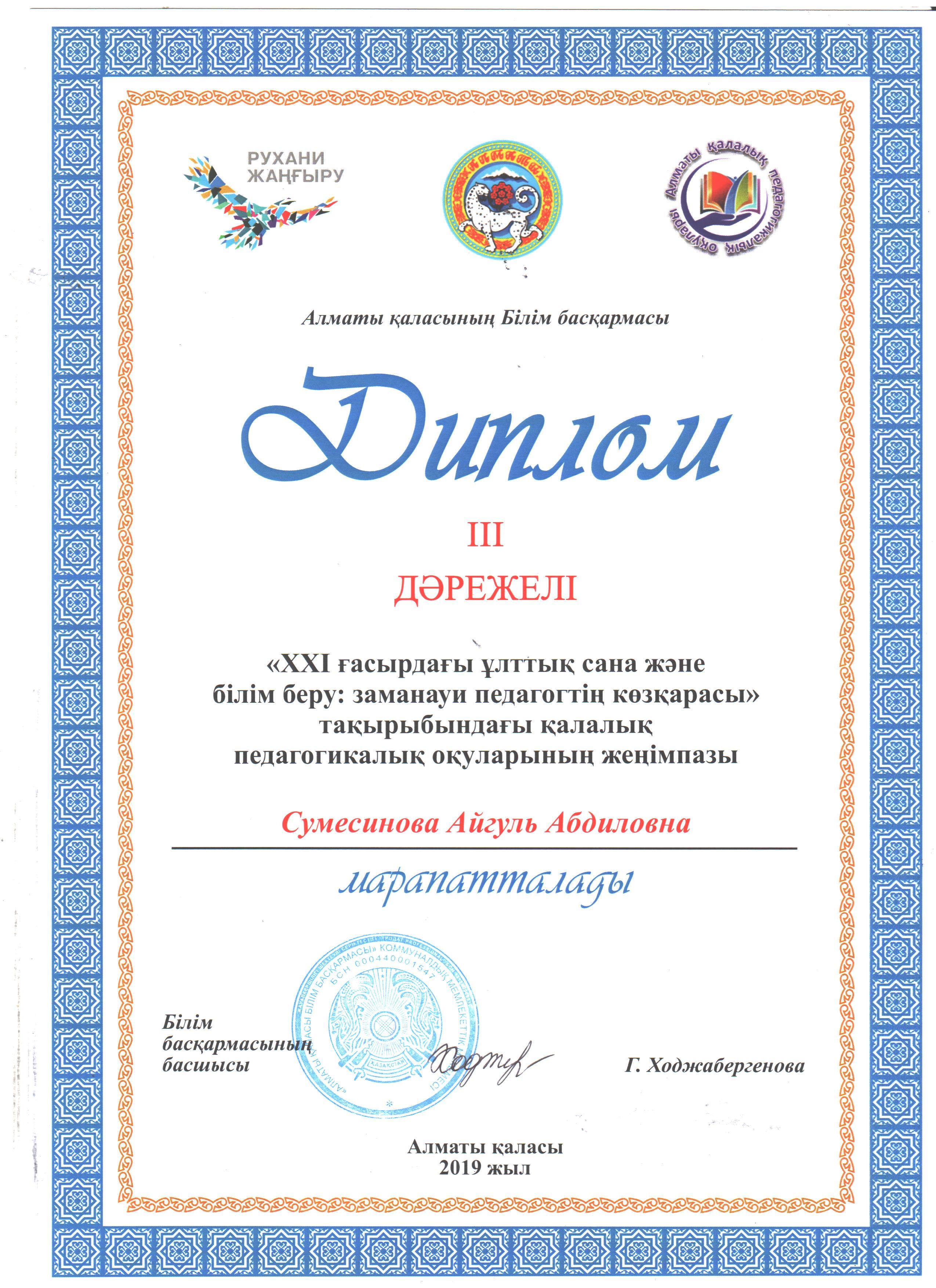 Городские педагогические чтения