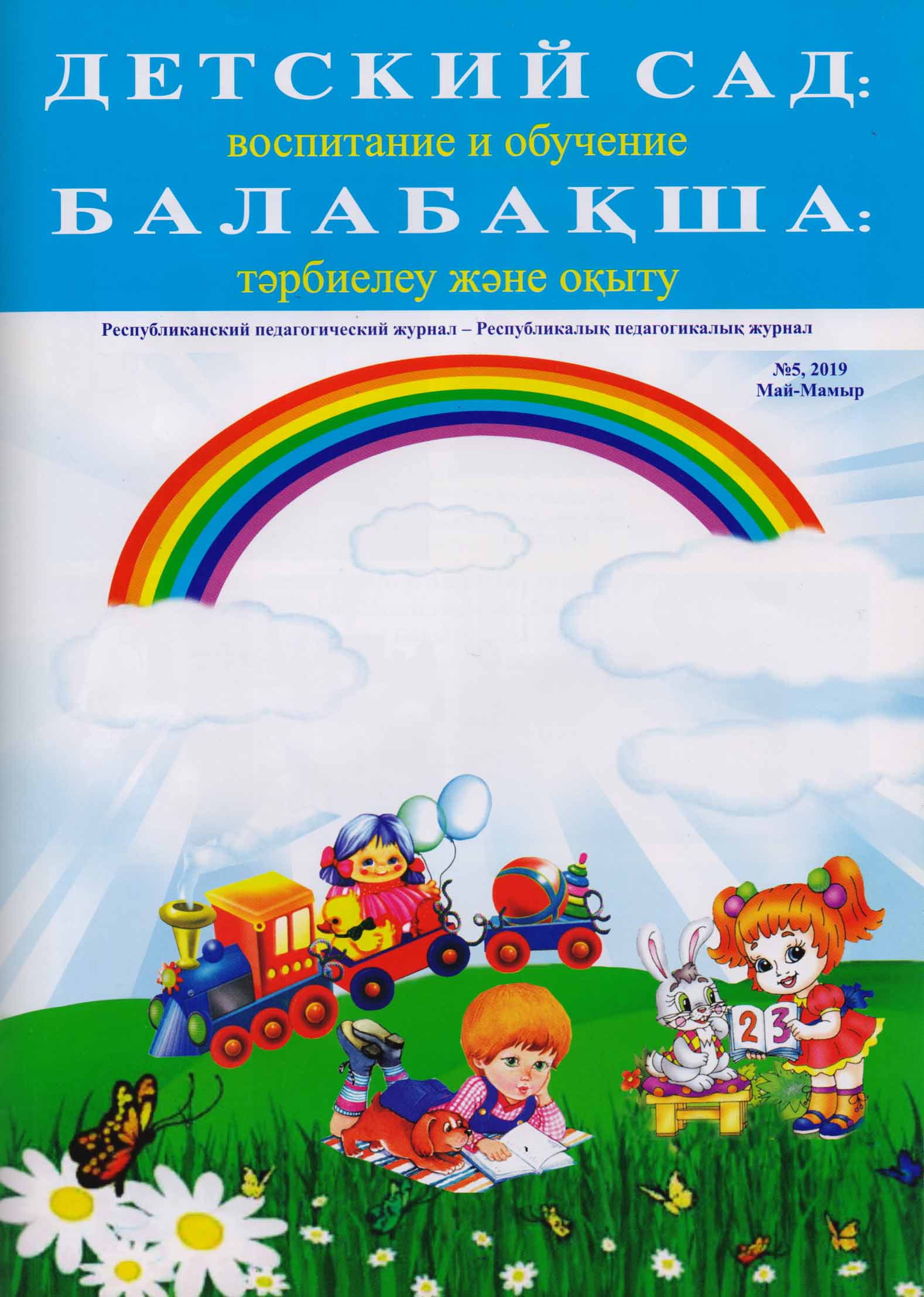 Публикации педагогов.