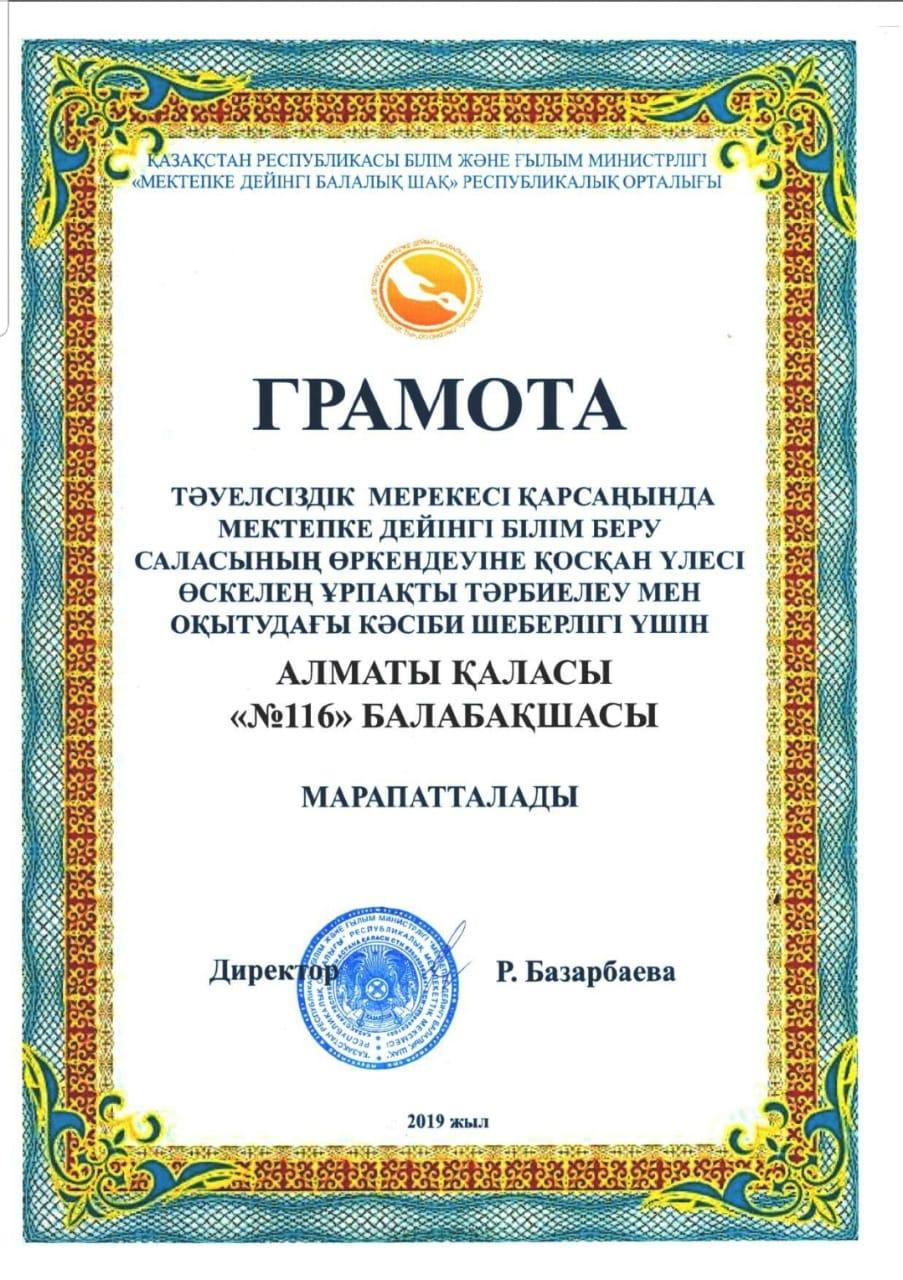 Біздің жетістіктеріміз!!!