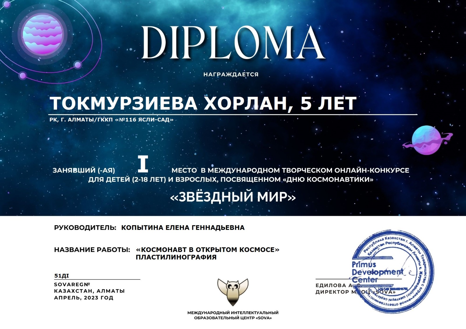 МЕЖДУНАРОДНЫЙ ТВОРЧЕСКИЙ КОНКУРС ПОСВЯЩЕННЫЙ "ДНЮ КОСМОНАВТИКИ"