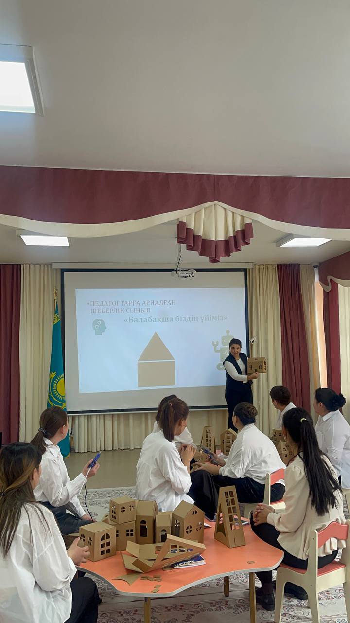 Әдістемелік сағат