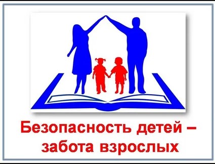 КОНСУЛЬТАЦИЯ ДЛЯ РОДИТЕЛЕЙ «КАК ОБЕСПЕЧИТЬ БЕЗОПАСНОСТЬ ДОМА РЕБЕНКА ДО 3 ЛЕТ»
