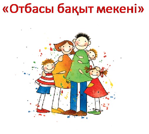 АТА-АНАЛАРҒА АРНАЛҒАН ПРАКТИКАЛЫҚ ТРЕНИНГ