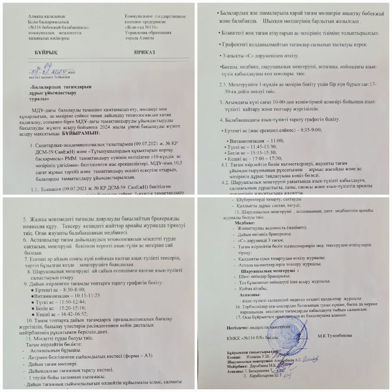 Балалардың дұрыс тамақтануын ұйымдастыру