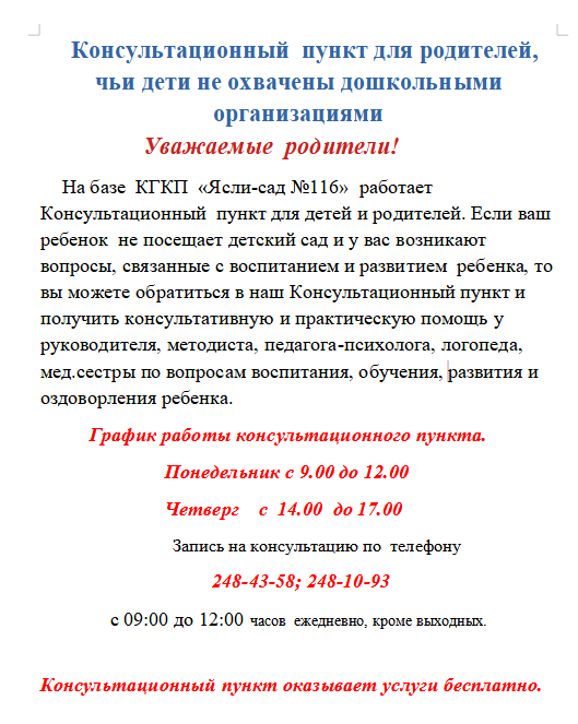 Ата-аналарға кеңес
