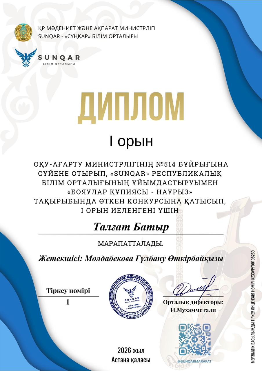 "Бояулар құпиясы -Наурыз" тақырыбында өткен конкурсына қатысқан тәрбиеленушілер