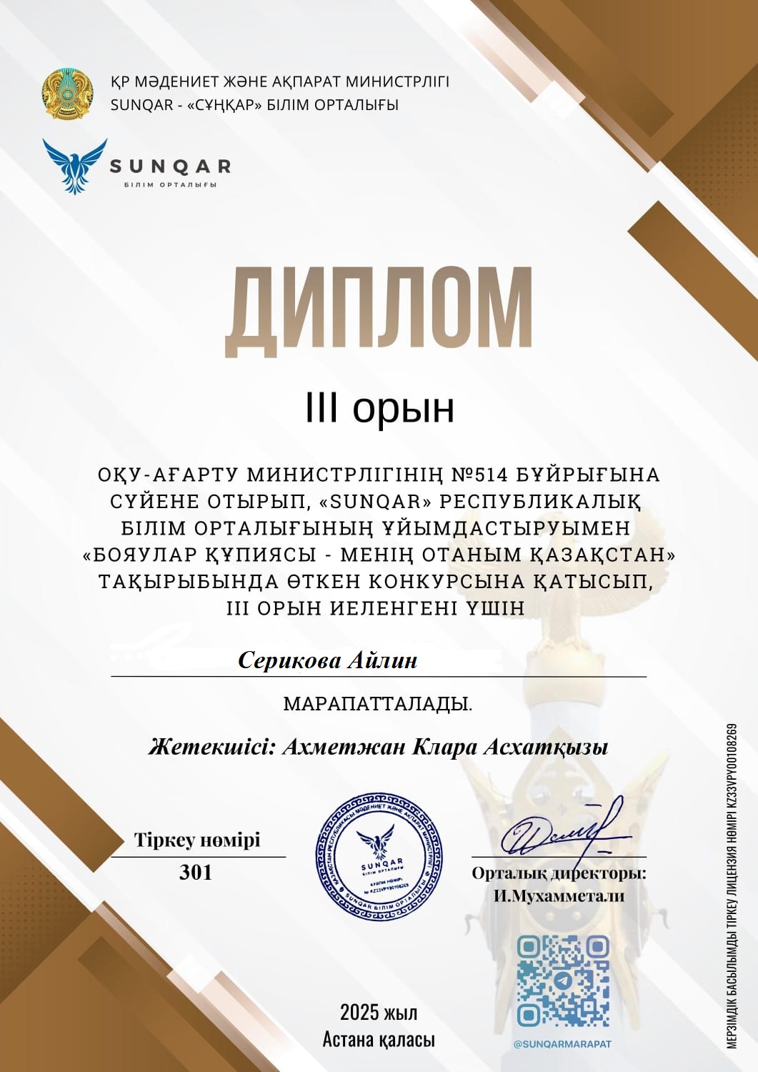 "Бояулар құпиясы -Менің Отаным Қазақстан"