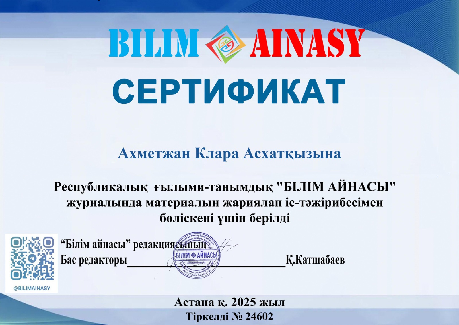 БАҚ жарияланымдар